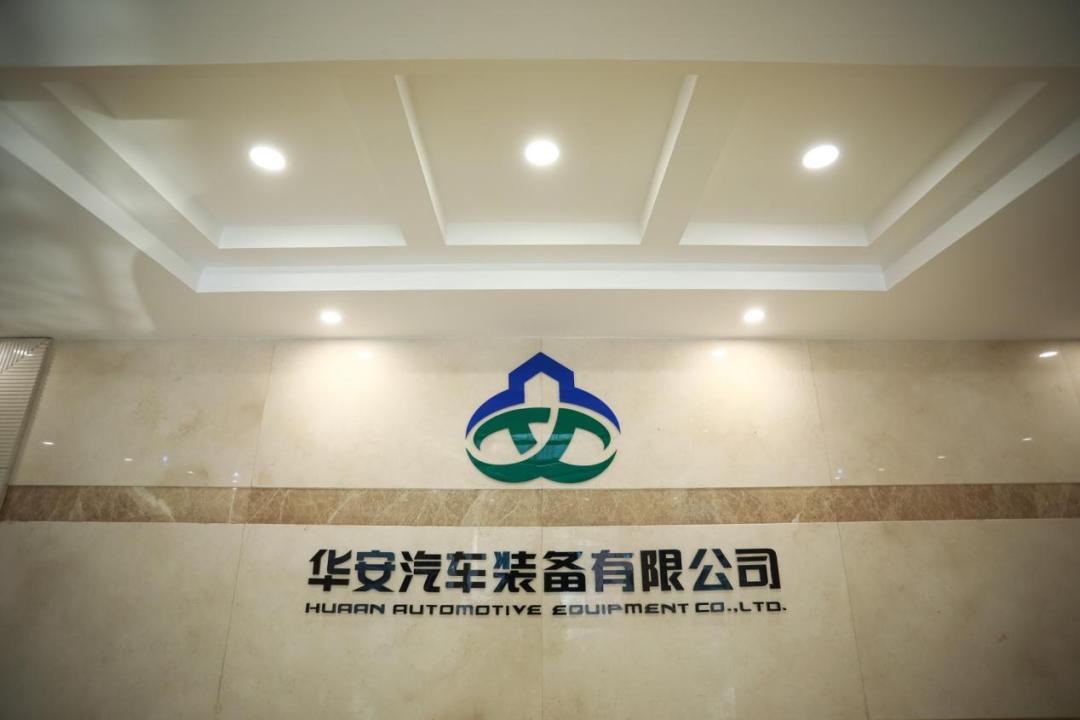 走进车企：步履坚实，一汽-大众与华安携手共创