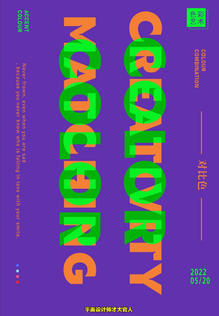 ai海报色块做出空间感,ai混合模式线条海报设计