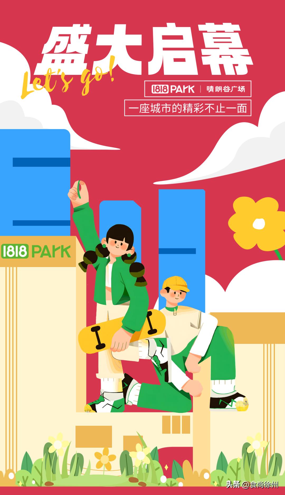 徐州最大商业体,徐州4大重磅商业综合体