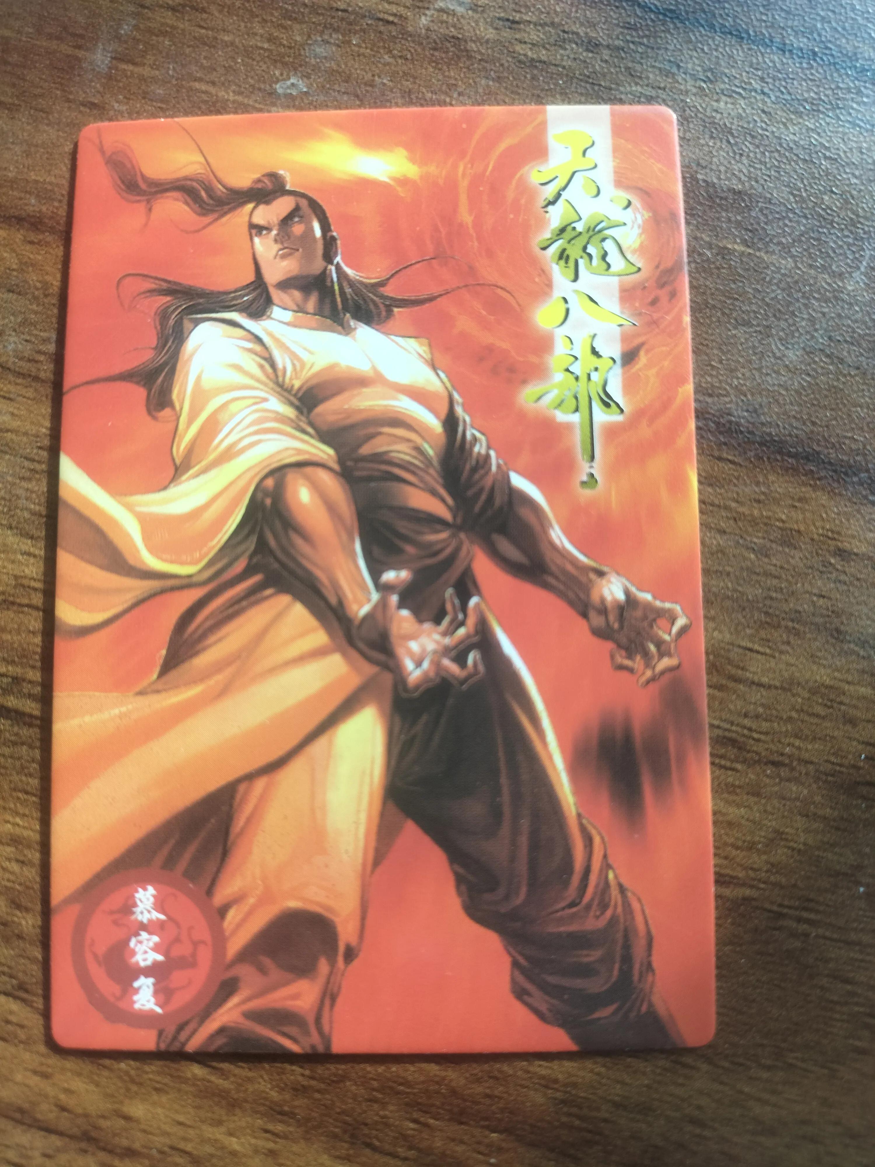 小虎队天龙八部卡值多少钱,小虎队天龙八部卡正反面