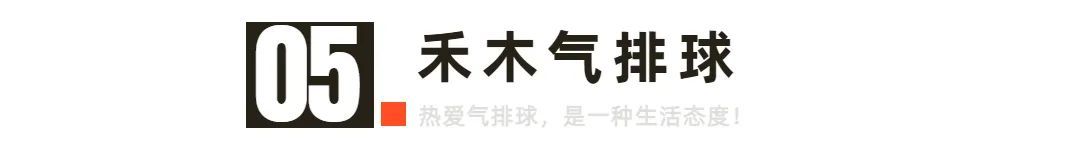 五人制三人进攻战术配合,五人制气排球进攻战术
