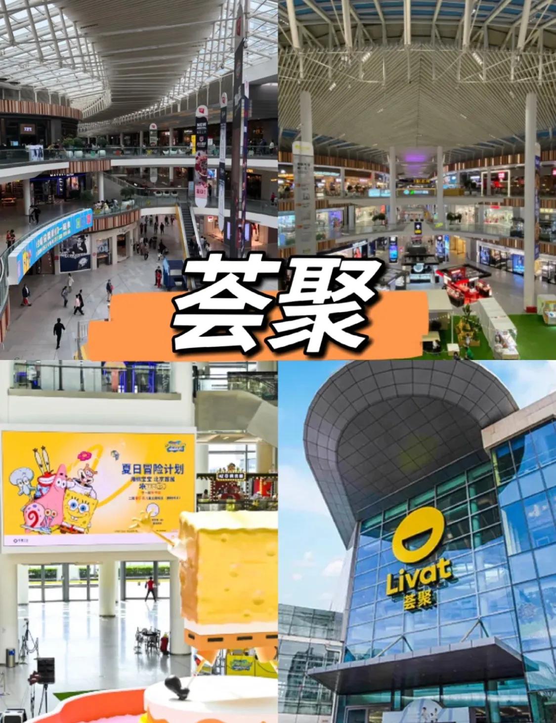 北京最值得一逛的商场,北京逛商场