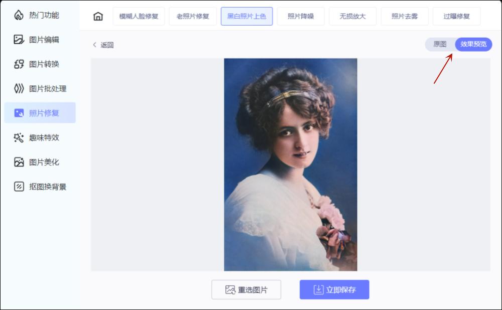 怎么样可以把黑白照片变成彩色,如何将黑白照片一键变彩色