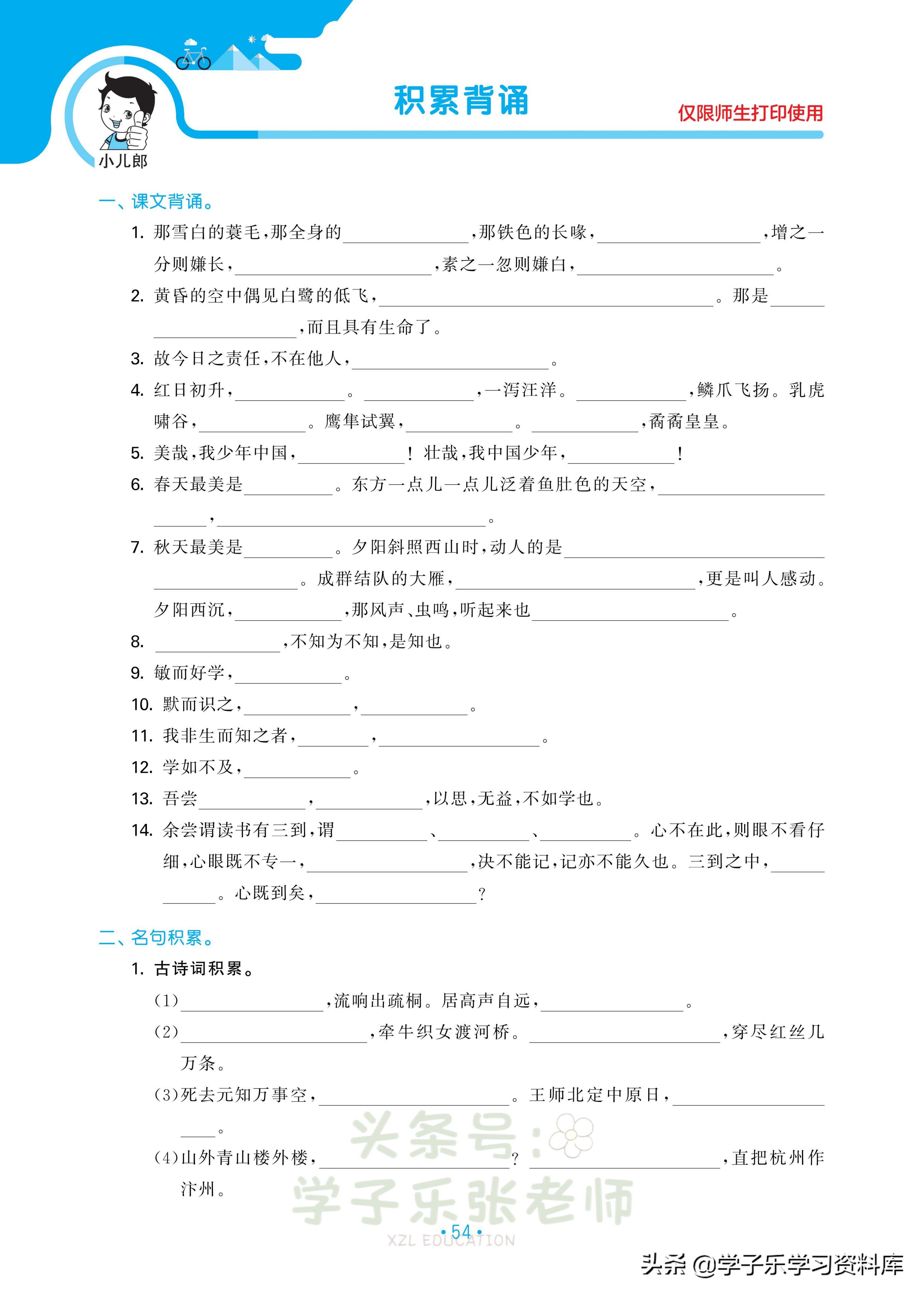 2022年五年级上册语文期末测试卷,四年级上册语文期末归类复习卷五