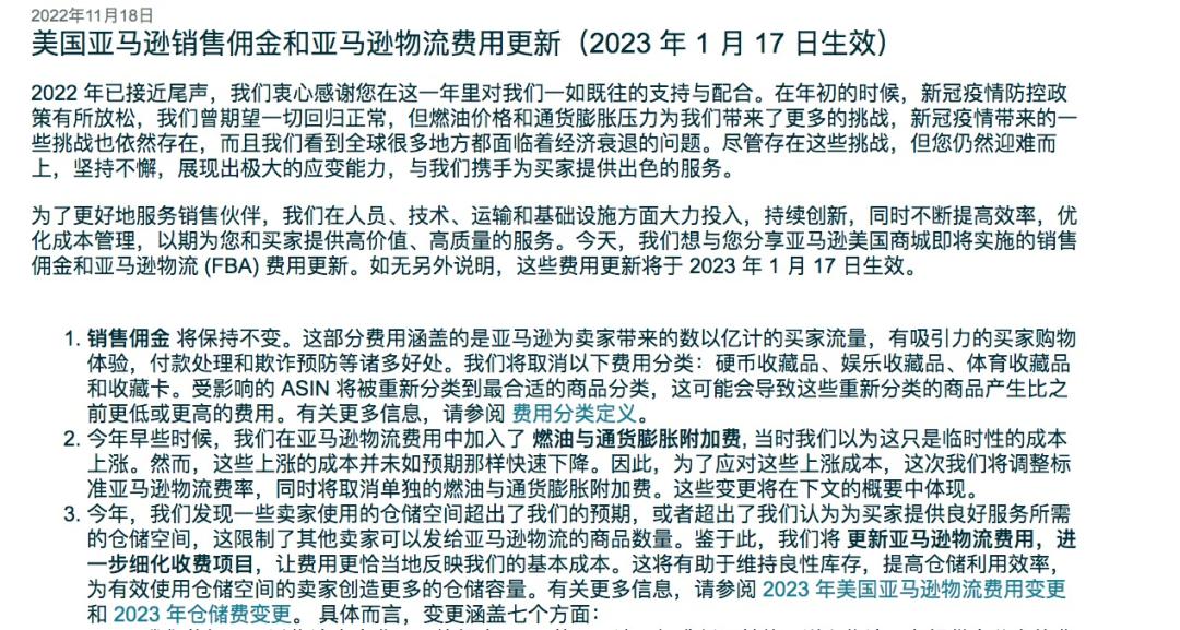 亚马逊购物吐槽,亚马逊平台抽成比例
