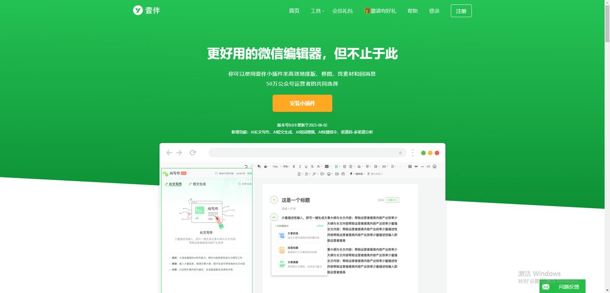 微信公众号编辑器手机版,微信公众号手机排版编辑器哪个好