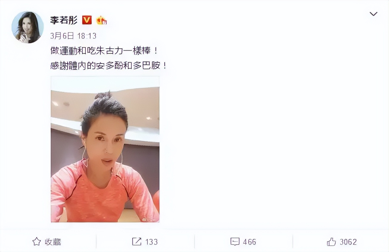 54岁李若彤身材照曝光,54岁李若彤身材曲线引发热议