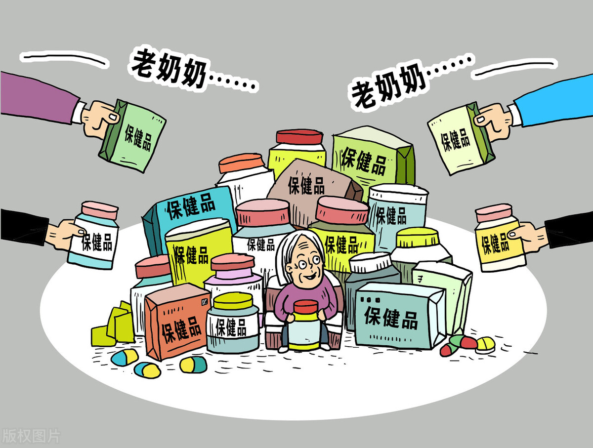 揭秘贩卖虚假保健品团伙欺骗老年人群体的常用套路大全，谨防被骗