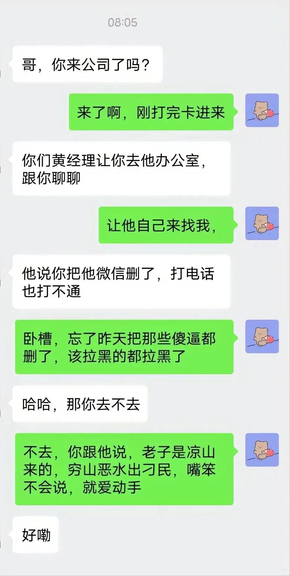 陈志龙怒骂董领导和黄经理完整版，黄经理真是两面人，陈志龙请辞