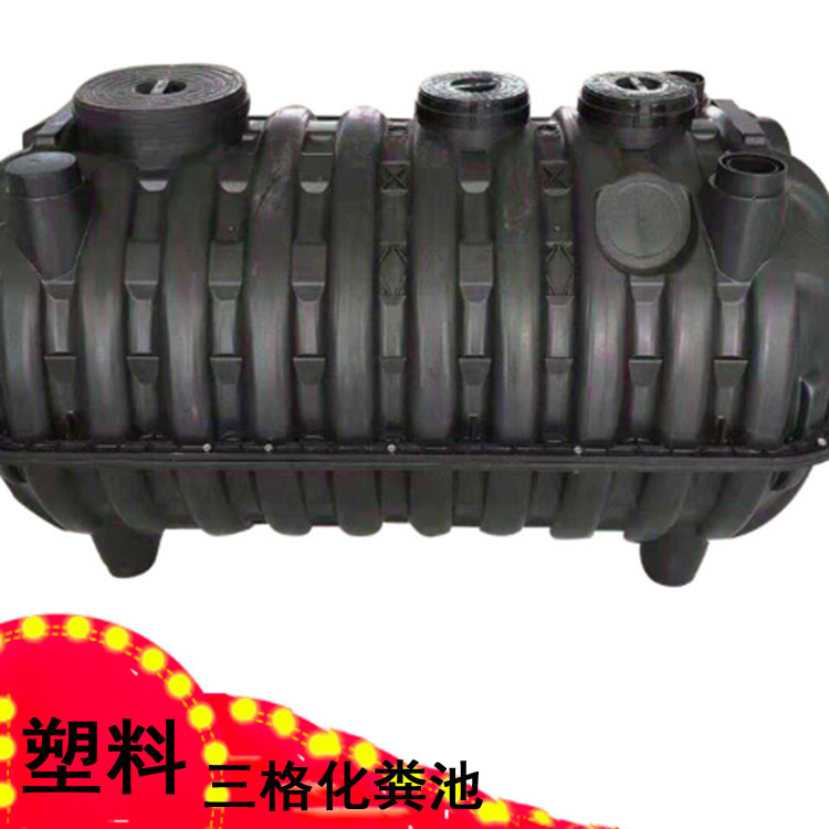 商洛农村缠绕玻璃钢化粪池,商洛模压一体式玻璃钢化粪池报价