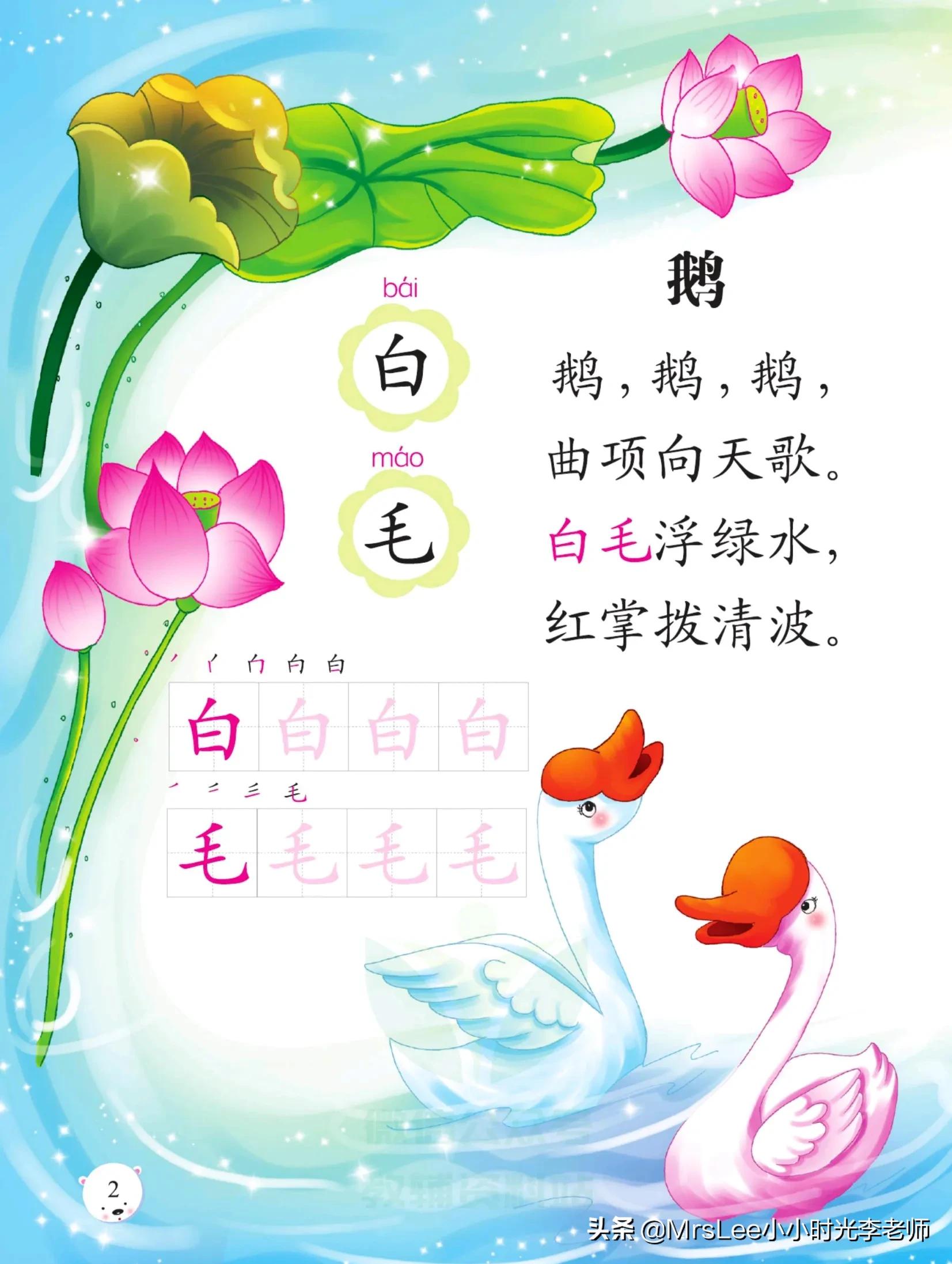 幼小衔接识字认字朗读,幼小衔接识字书的认字视频