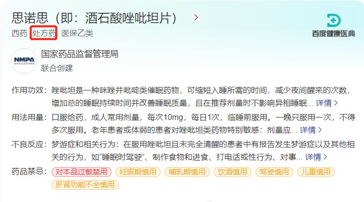 冲上热搜的歌曲,思诺思是干嘛的