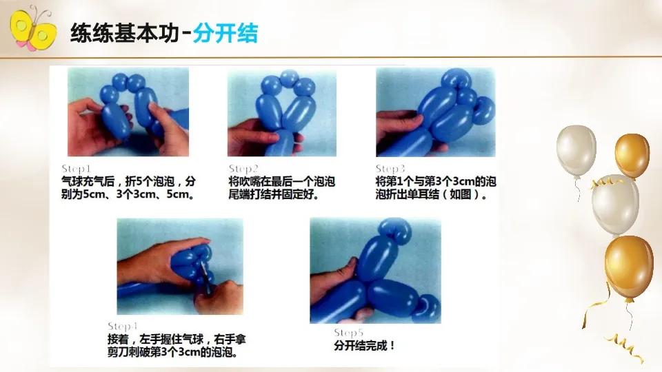 魔术气球娃娃造型教程,魔术气球造型的简单做法