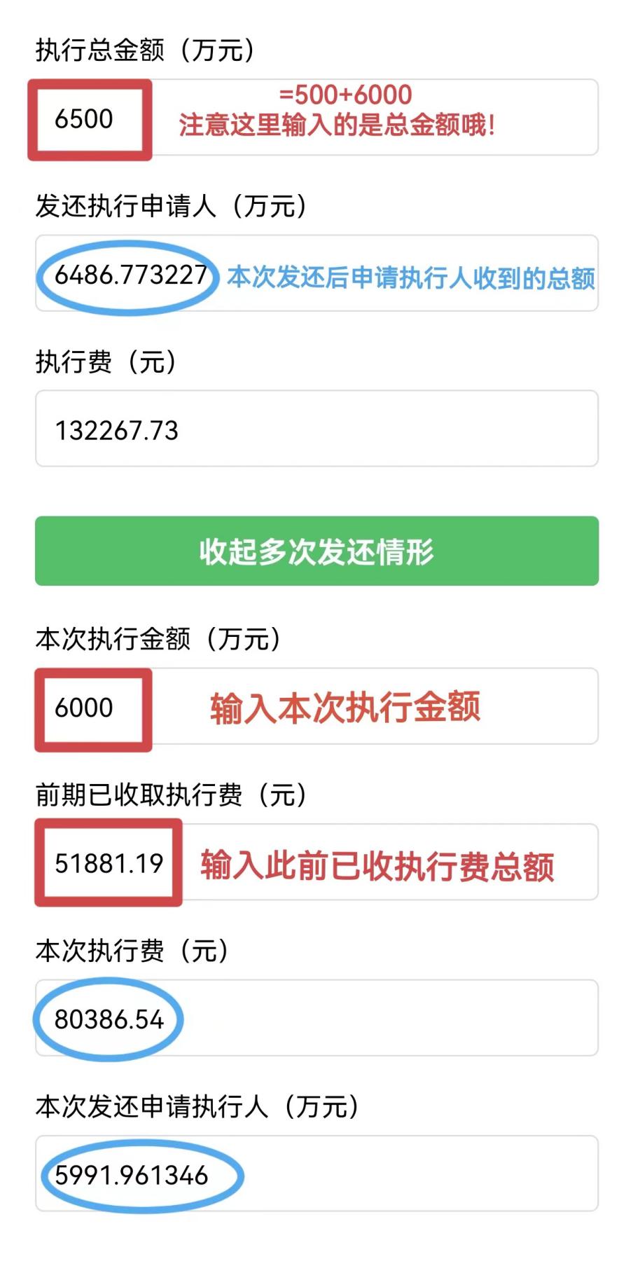 执行案案款发放多久到账,执行案款发放后还能回转吗