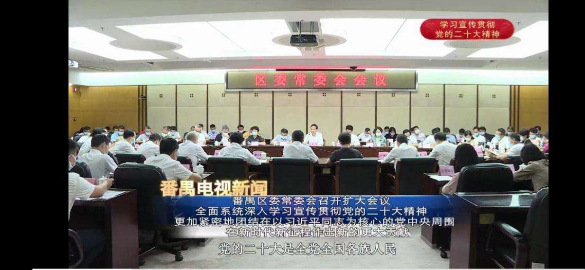 广州市番禺区融媒体中心社会责任报告（2022年度）