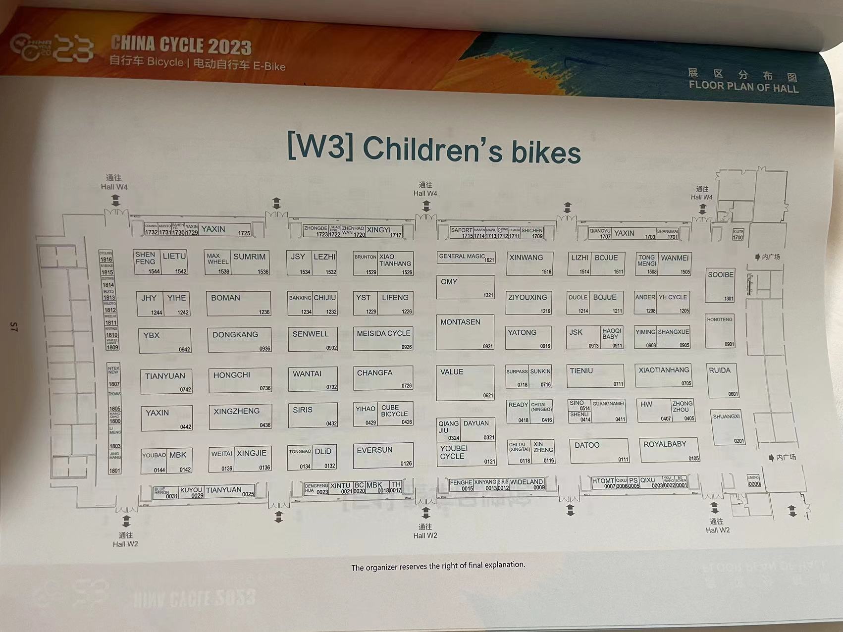 中国国际自行车展览会在上海开展,自行车展览会2022时间表