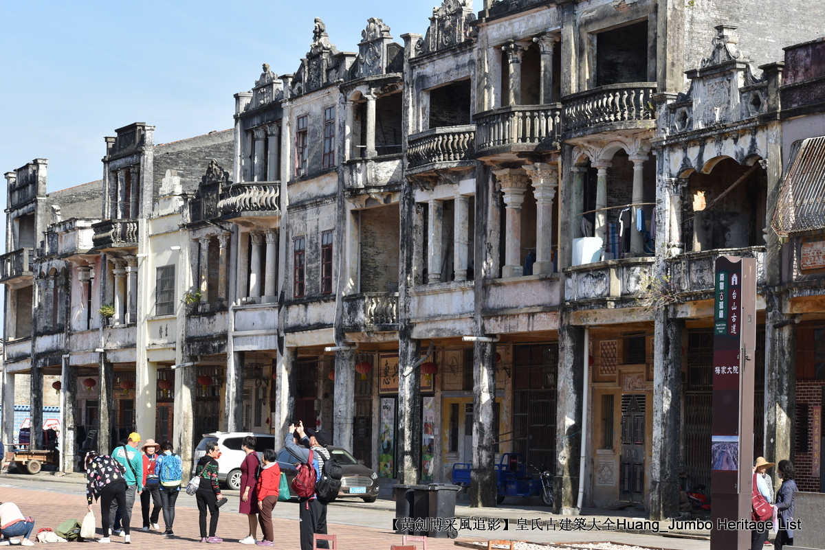 第3078回:广东第一田都斛镇,斗山不一样的烟火