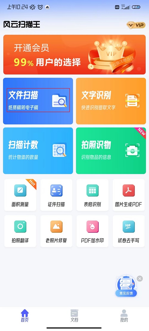 oppo手机怎么用便签扫描文件,oppofindx扫描文件