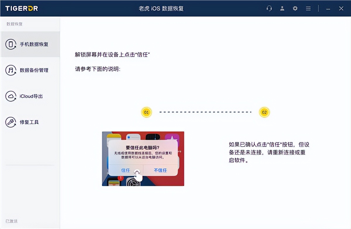 ios软件删除之后数据找回,ios系统数据清除后怎么恢复
