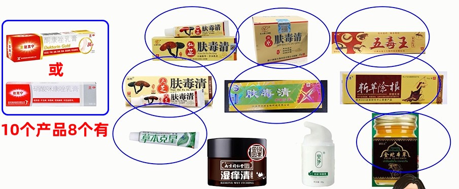 金蛇本草冒充泰国货，本质还是金达克宁