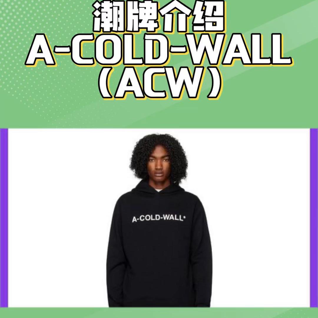 acoldwall品牌logo,coldwall品牌介绍