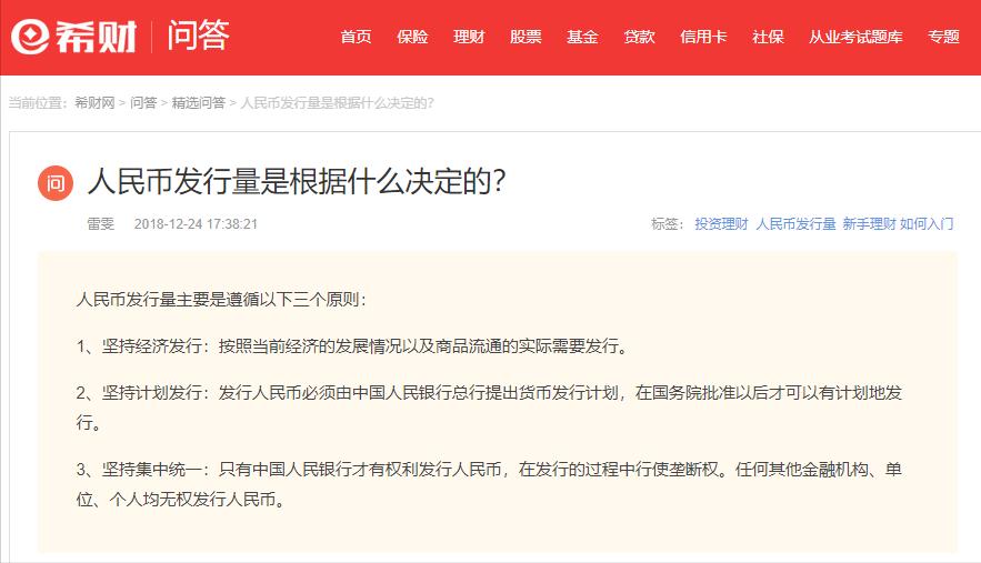 3万亿人民币在全世界各国排第几,英国和中国的人民币货币总量