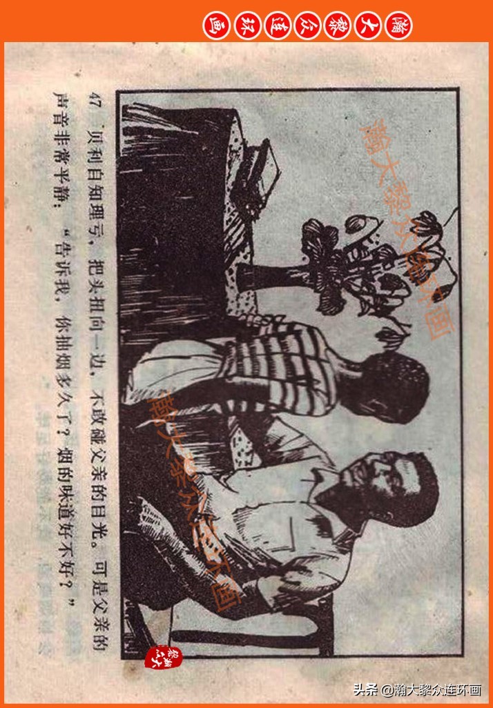 瀚大黎众连环画民间故事,瀚大黎众精品连环画三国故事