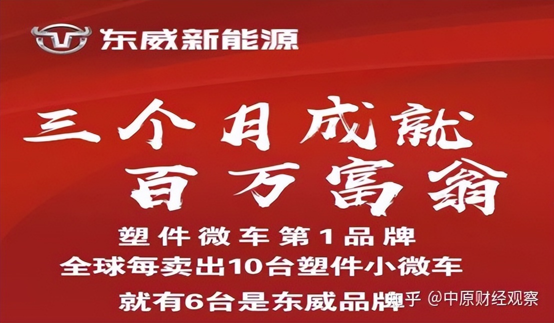 售卖东威新能源,东威新能源衡水