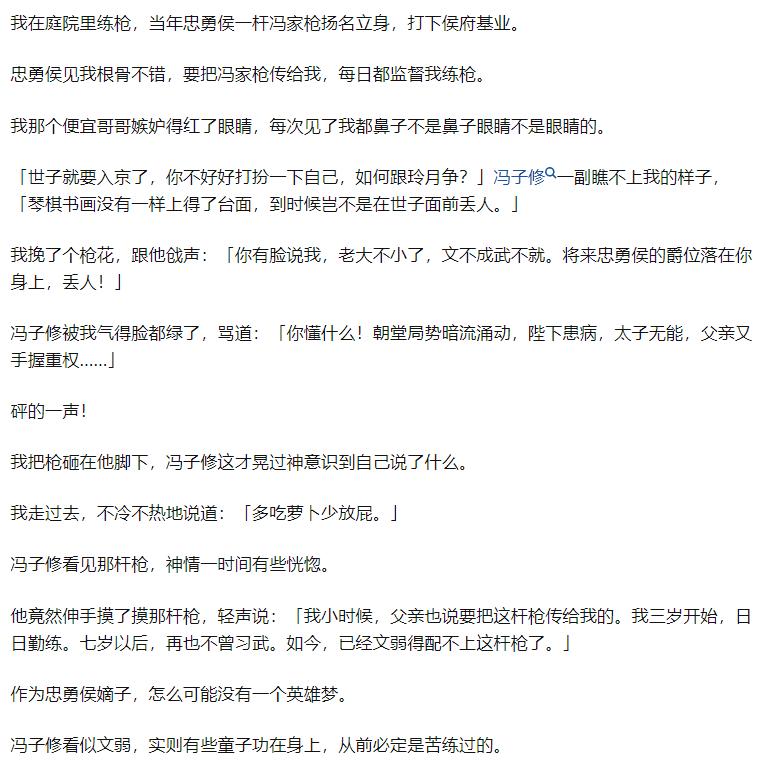 知乎故事小杀手摇身一变成大家闺秀遇上腹黑世子，躲不过也惹不起