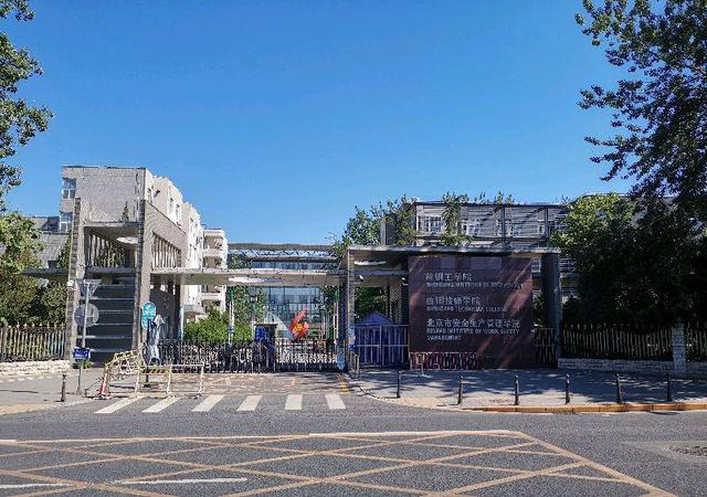 首钢工学院在北京专科排名,北京最尴尬的211大学排名