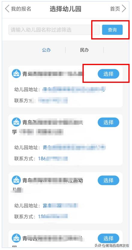宁波小学报名操作指南,即日起报名