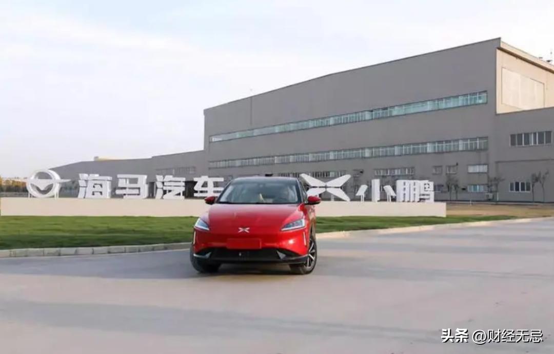 为小鹏汽车代工,小鹏让海马代工
