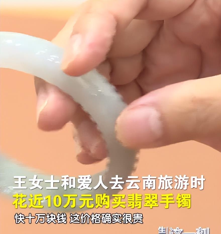 老夫妻旅游花10万买翡翠,女子拿翡翠鉴定价值千万