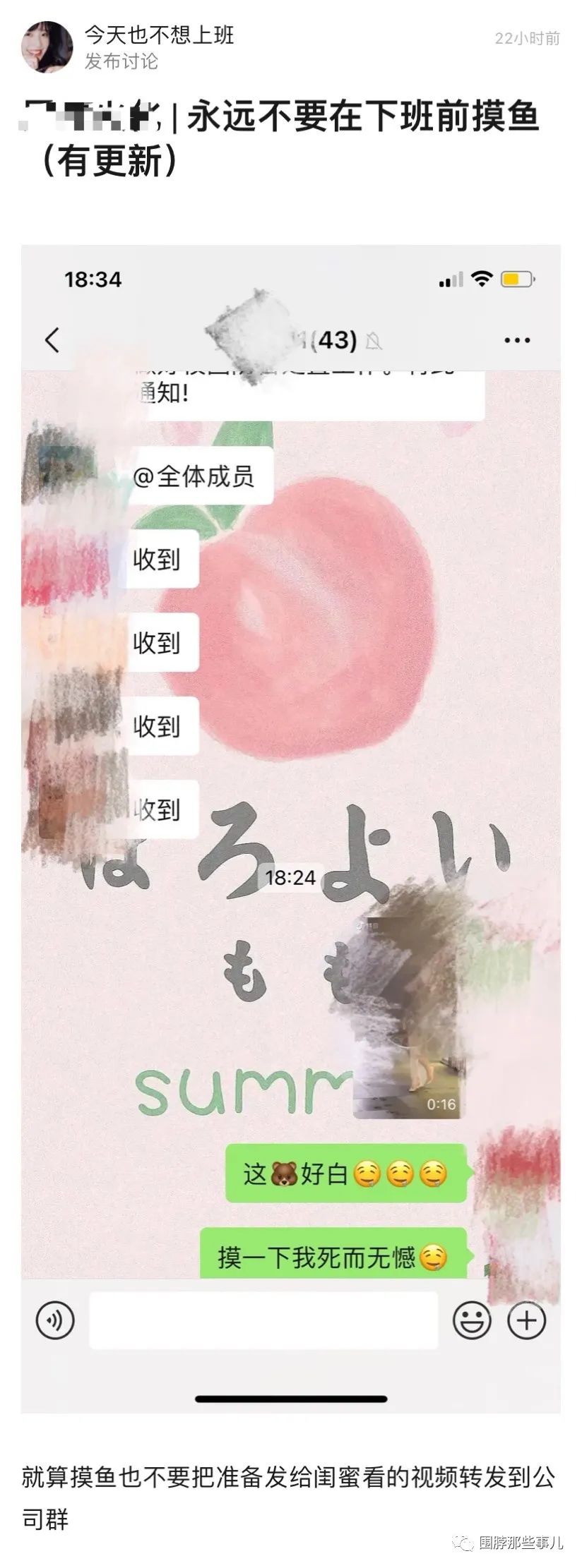 信息发错群有多尴尬,发错群的尴尬事件评论区