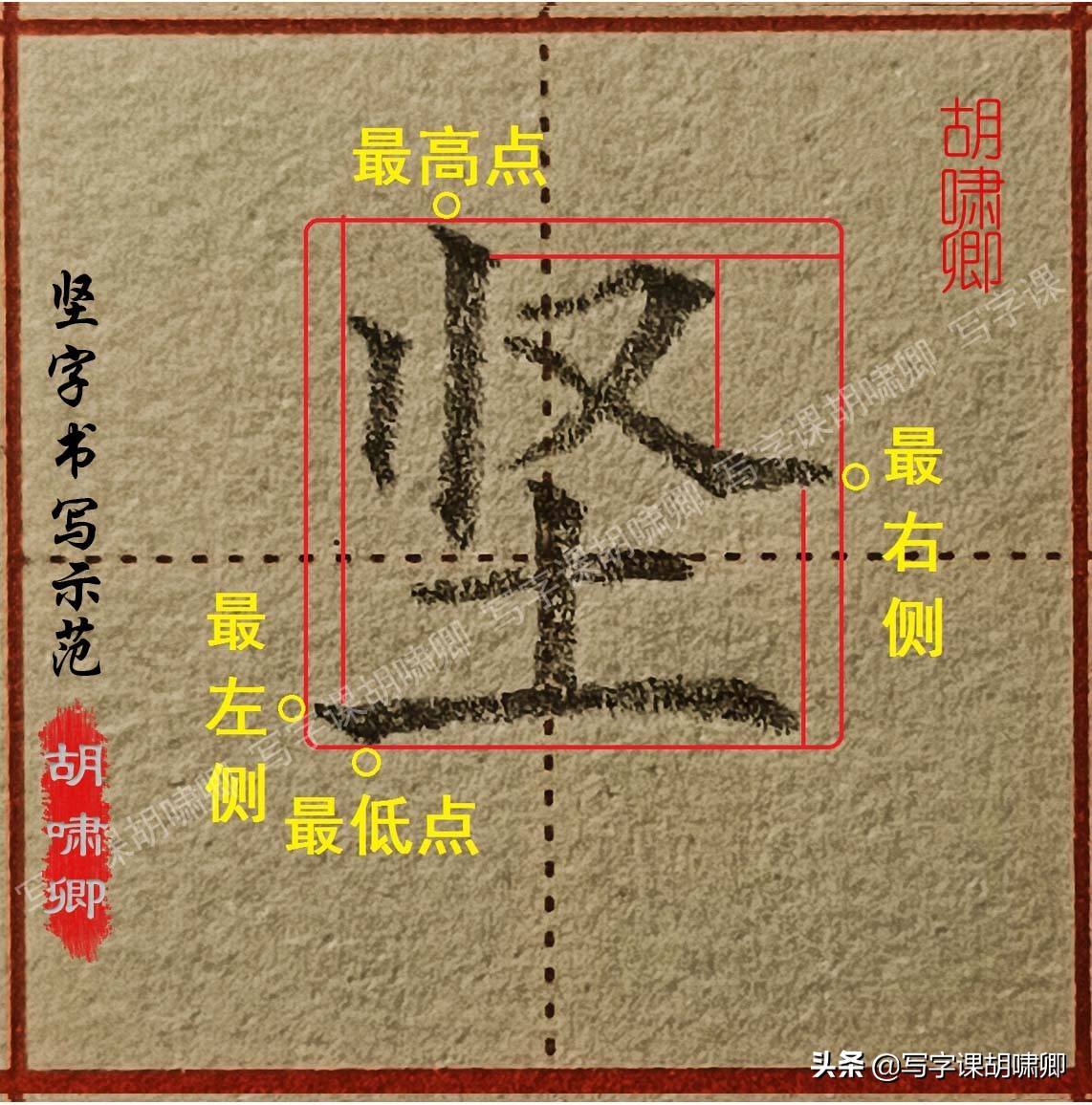 练字的时候，牢记七条“黄金规律”一旦掌握，你的字会越练越漂亮