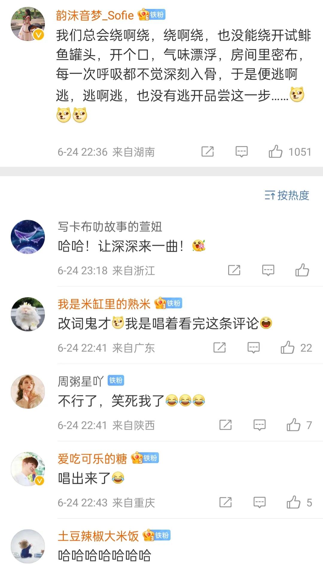 周深卡布叻微博,周深卡布叻这个账号还有吗