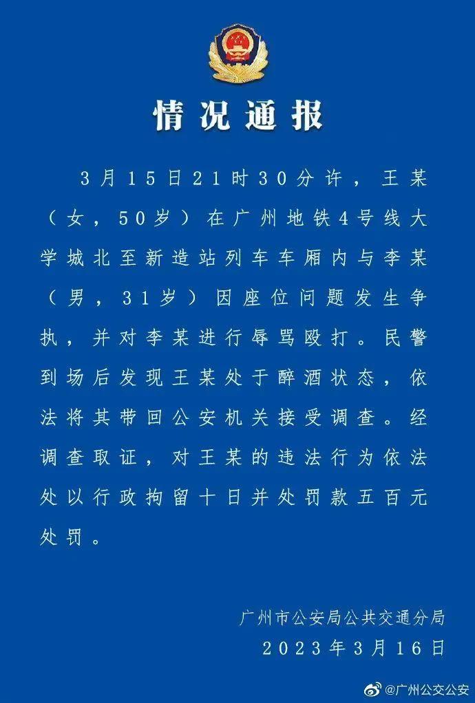 地铁女子暴打男子全程回应,地铁男子辱骂拳打女子被大哥制止