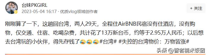 台湾现在的物价多少,台湾的物价水平高吗