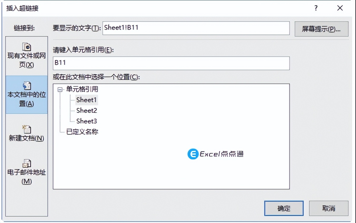 excel表格单元格怎么设置超链接,excel单元格如何设置超链接