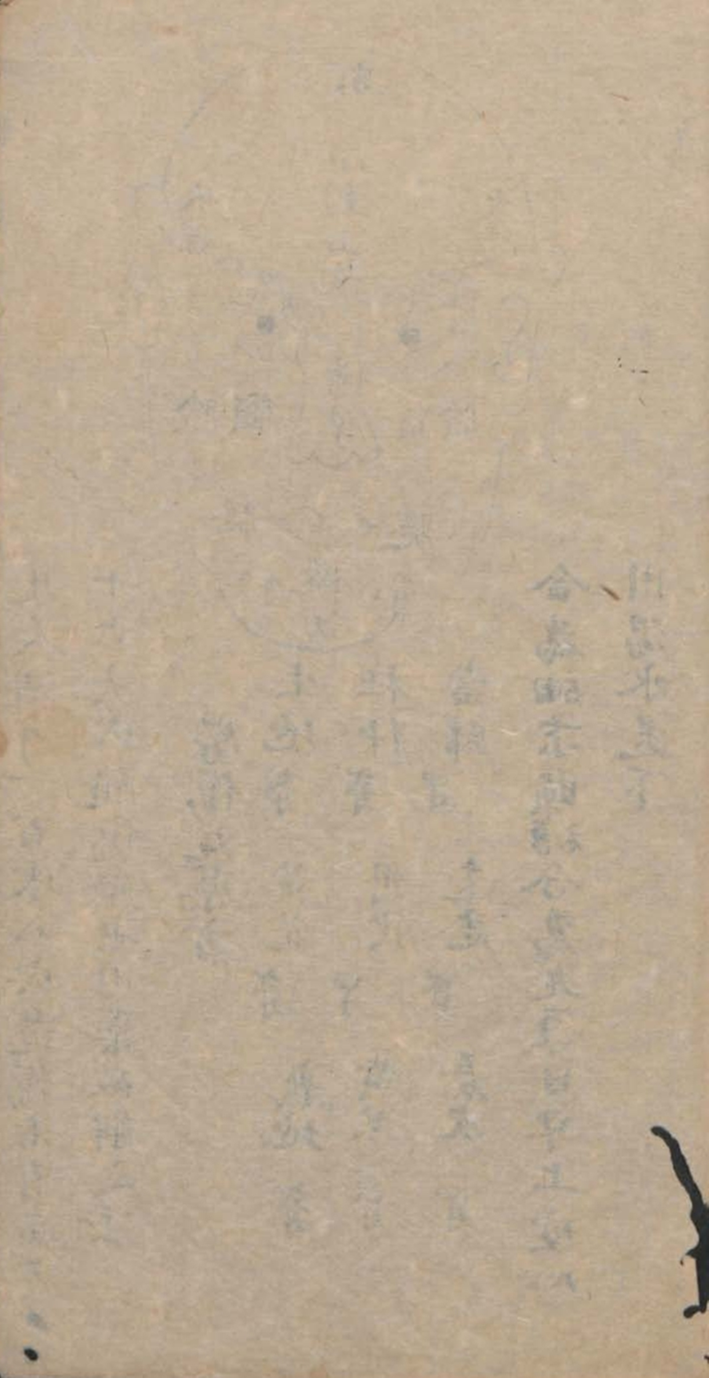 武当秘传跌打八法,民间中医古籍手抄本专医跌打秘方