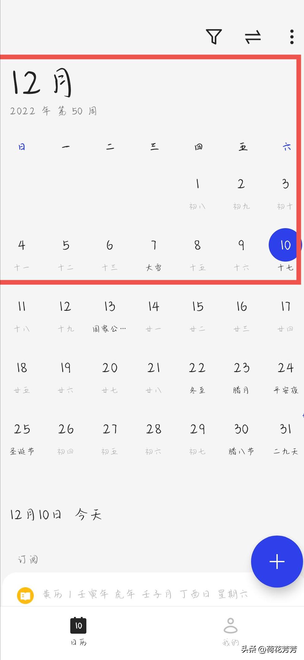 12月周复盘总结1：继续写小说存稿，积极发视频，尽可能好好休息