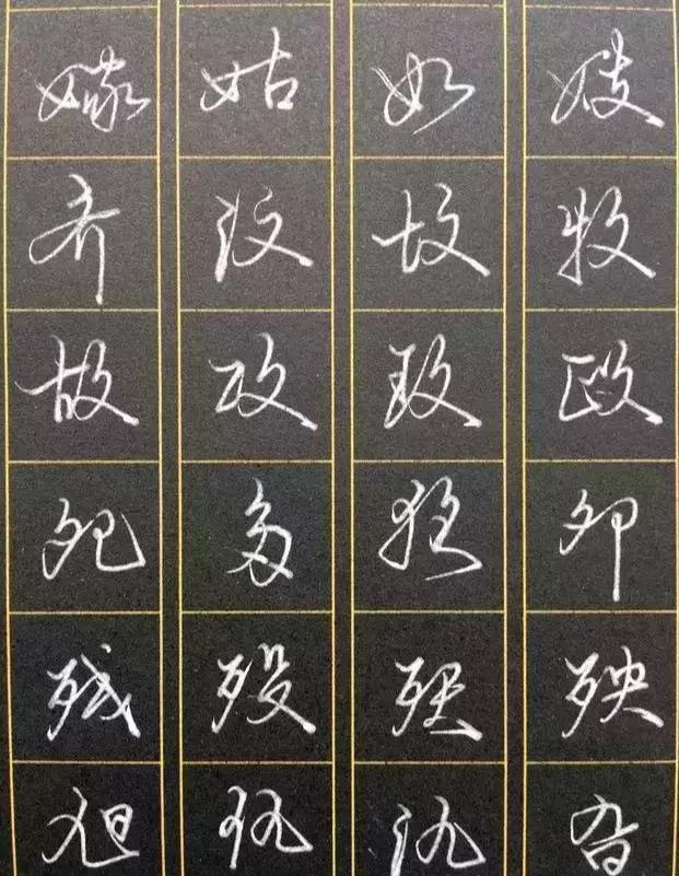 方折线行书写法,行书连接点画的正确方法