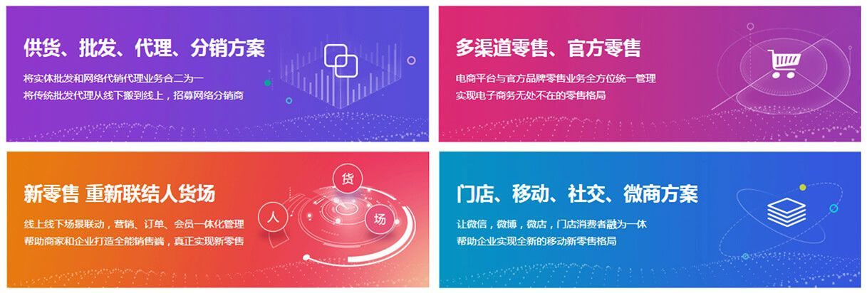 微商电商系统,微商电商平台系统