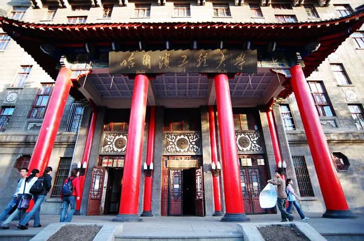 哈尔滨工程大学：“双一流”名校，高考录取分数线汇总分析！