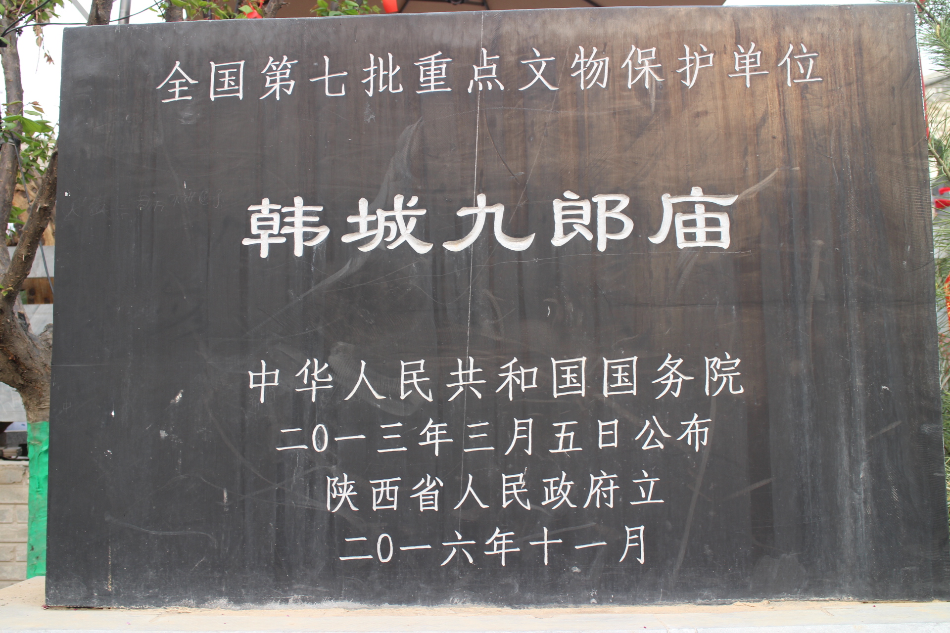 千年古城韩城的历史变迁之路,韩城古城十二时辰