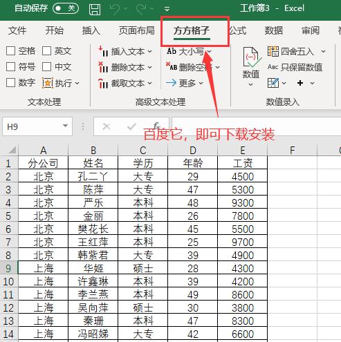 如何拆分表格中内容,如何拆分表格word