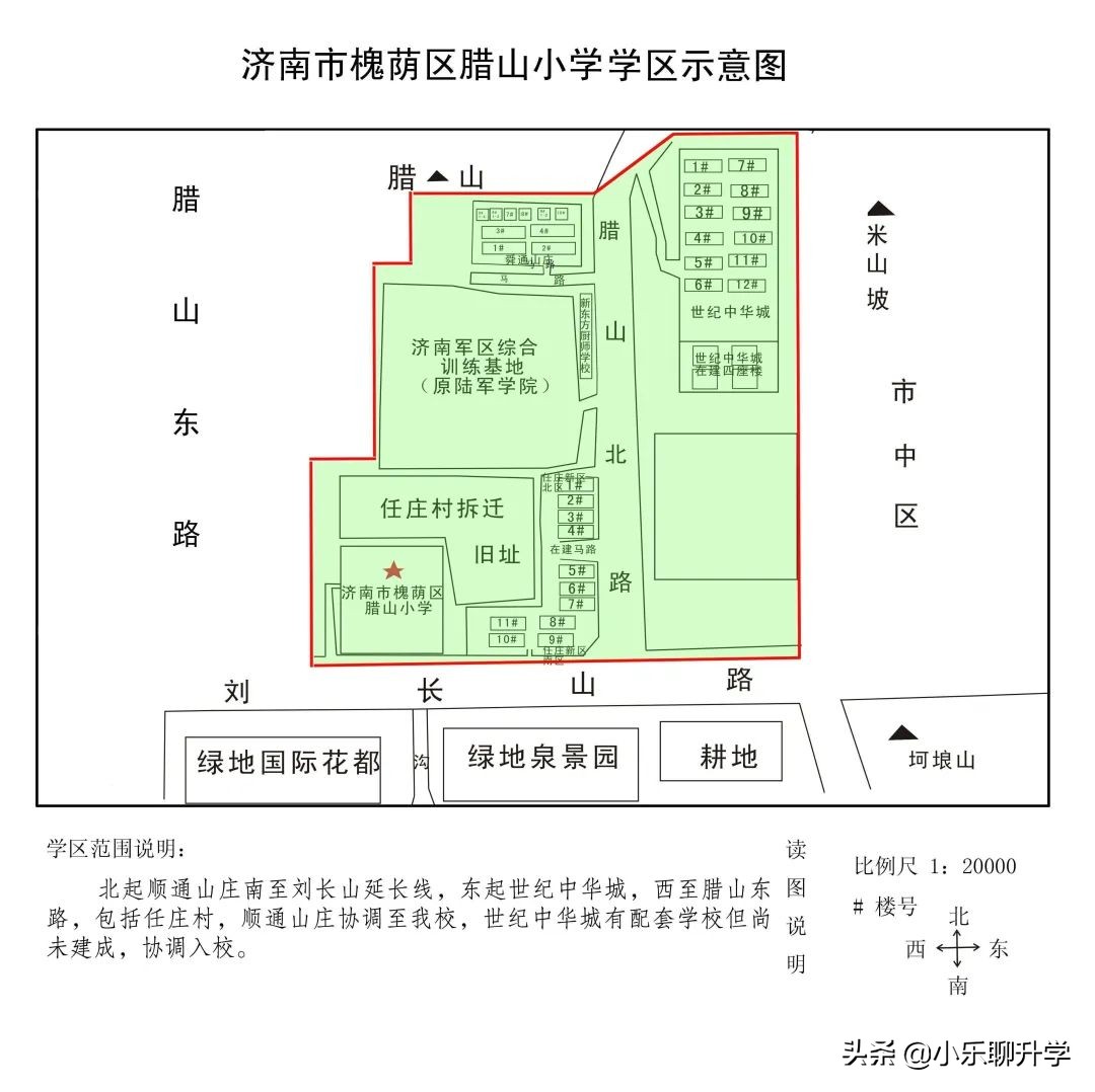 济南槐荫区小学入学评分标准,济南市中区小学入学最新政策解读
