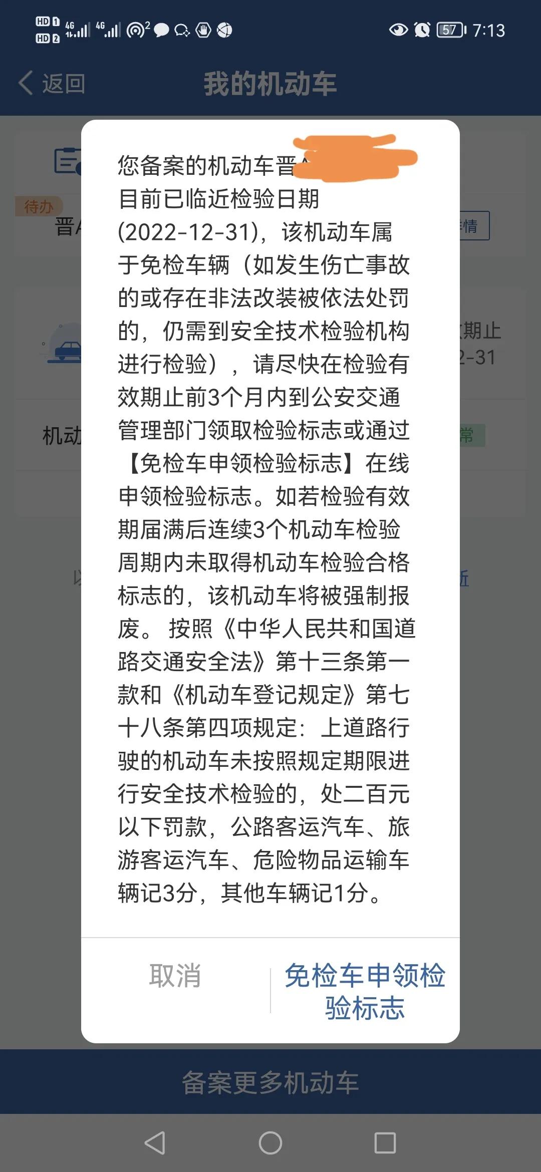 新车两年到了没年检要罚款吗,新车忘了年检会被罚款吗