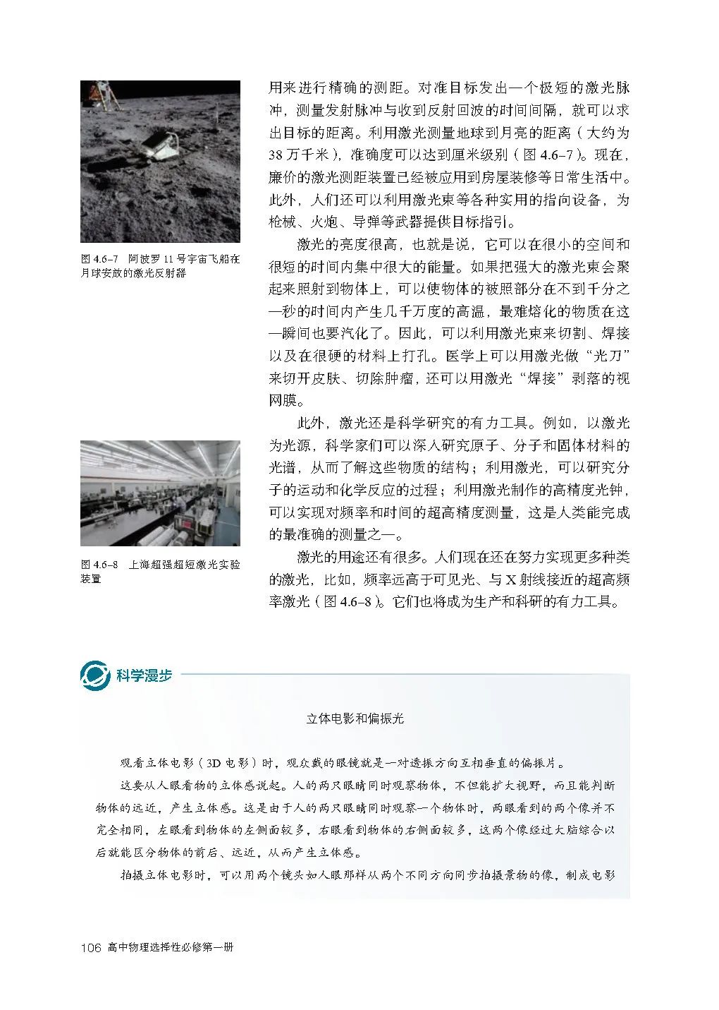 高中物理电子课本人教版,高中物理人教版电子课本必修3