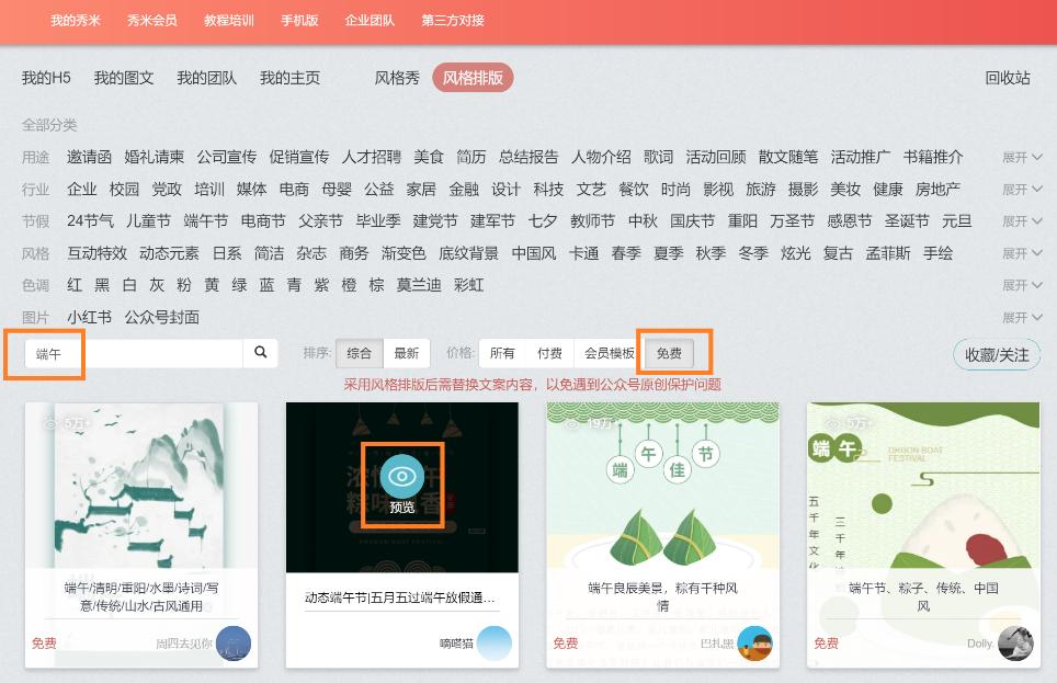 剪映怎么制作公众号推文,教你制作精美推文的公众号